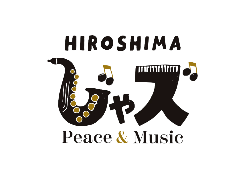 広島じゃズ～Peace & Music～に協賛しています